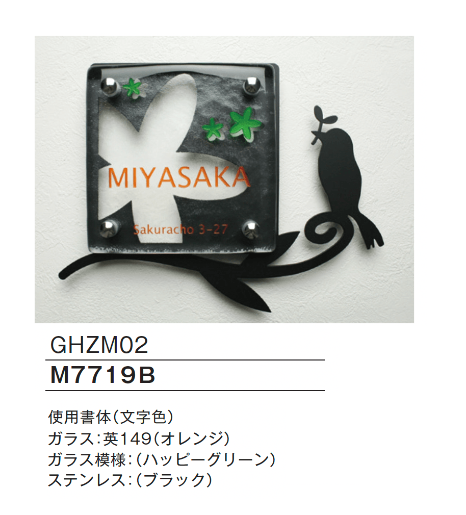 メイクランドの「ZMサイン FHタイプ」のサブ画像1