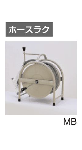 ギャザーの「ホースラク収納ボックスセット(スタンド型ホースリール)【2025年版】」のサブ画像3