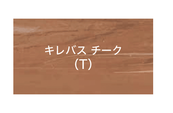 オンリーワンクラブの「ウッディ アール・ピー ボード キレバス板材」のサブ画像7