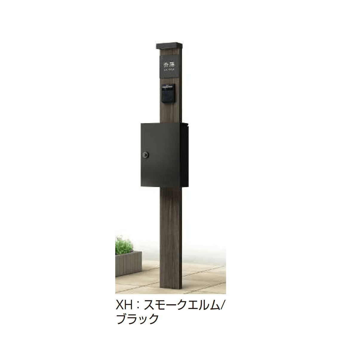 YKK APの「ルシアス ポストユニット HD03型」のサブ画像11