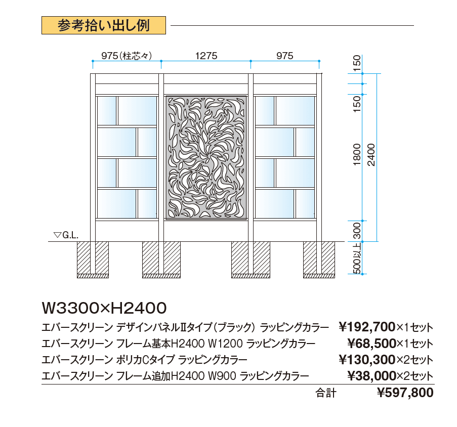エバースクリーン®︎ ポリカCタイプ【2024年版】_価格_2