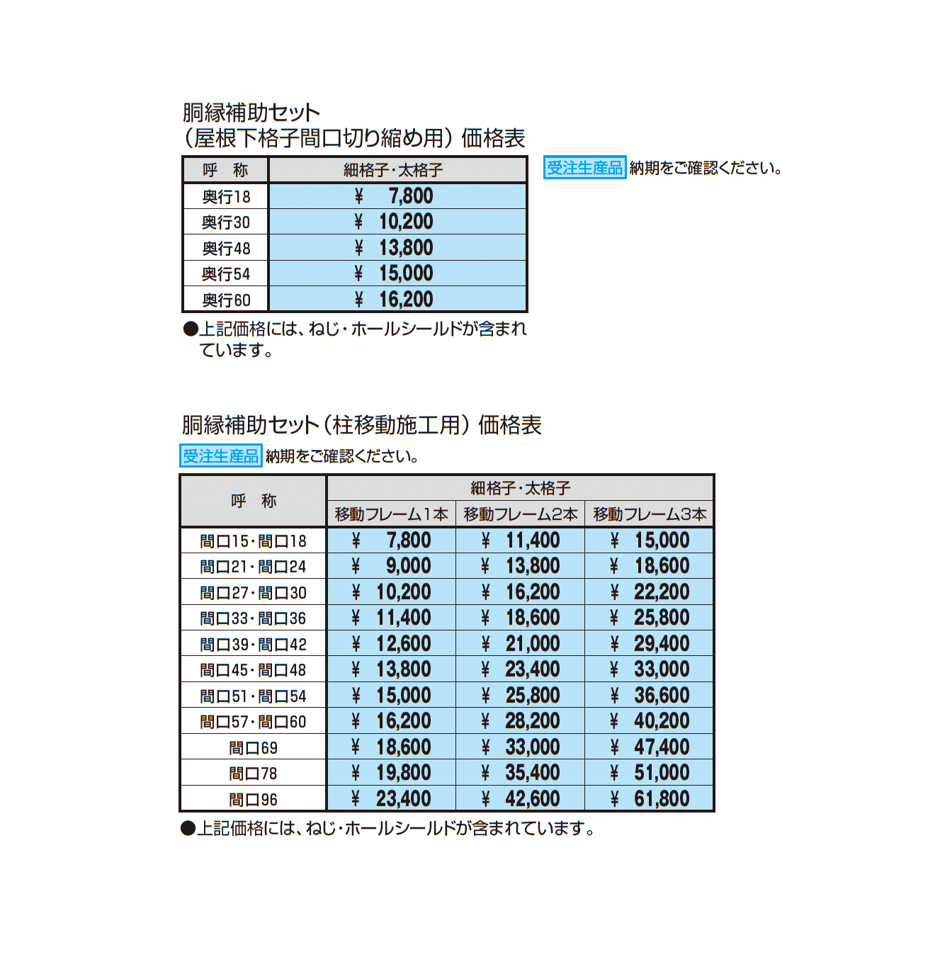 U.スタイル アゼスト セレクトラインタイプ 吊下げタイプ・梁置きタイプ(片側支持タイプ)_価格_2