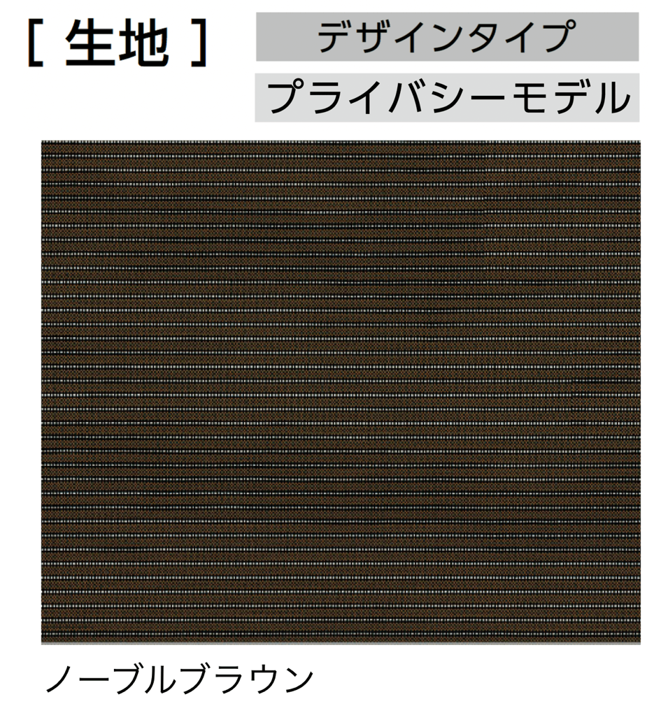 LIXILの「スタイルシェード」のサブ画像10