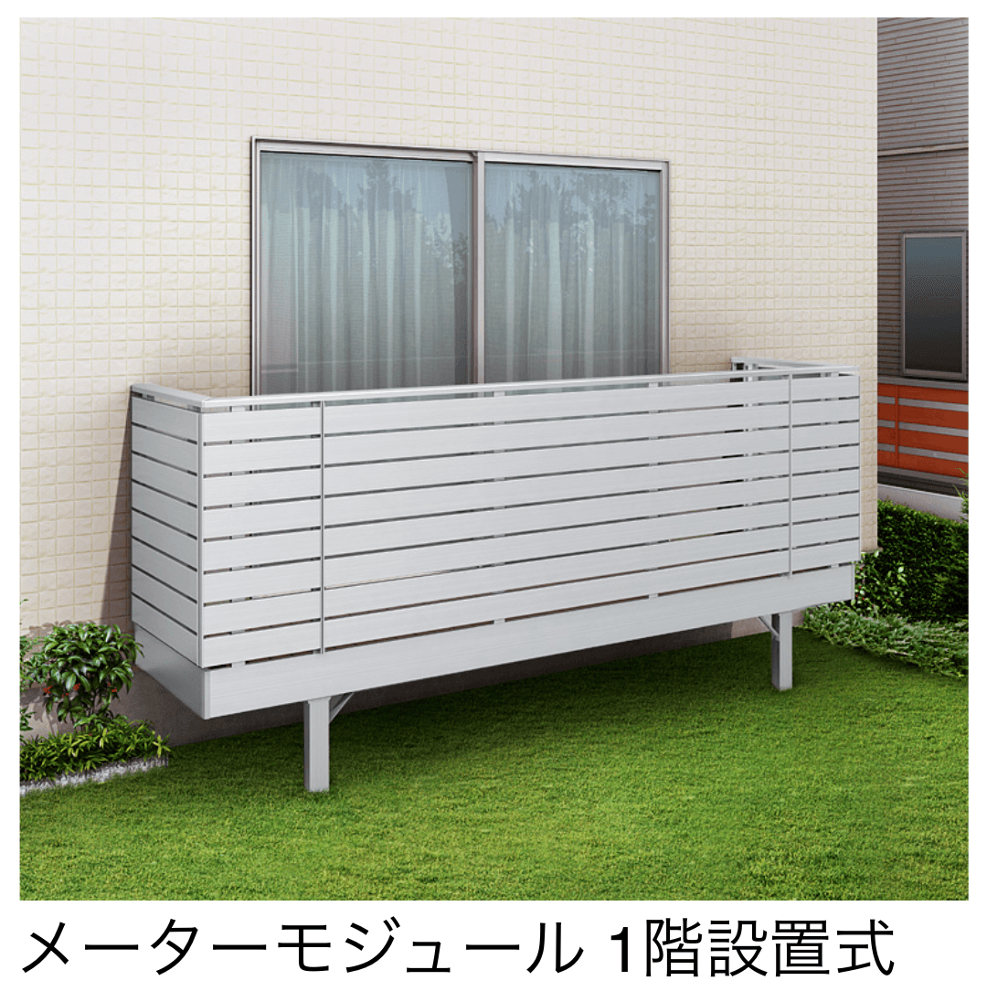 LIXILの「ビューステージ Sスタイル メーターモジュール 屋根置き式/1階設置式」のサブ画像1