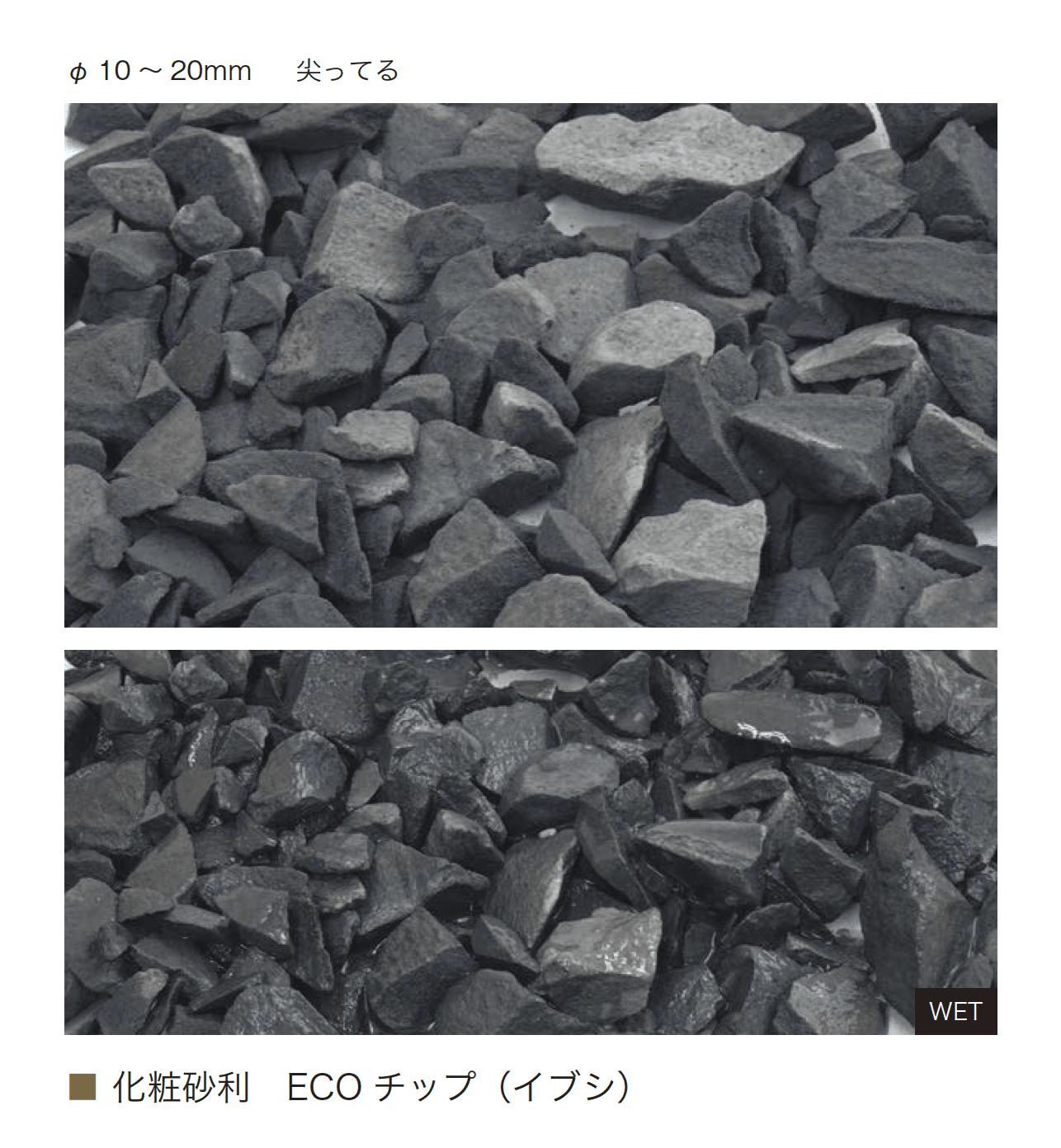 オンリーワンクラブの「特選化粧砂利」のサブ画像23