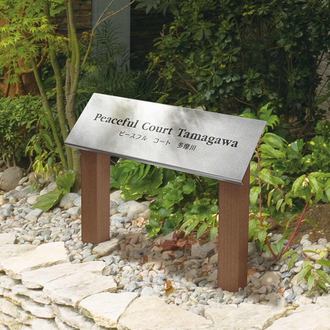 福彫の「【看板・銘板】自立式サイン ステンレス」のサブ画像2