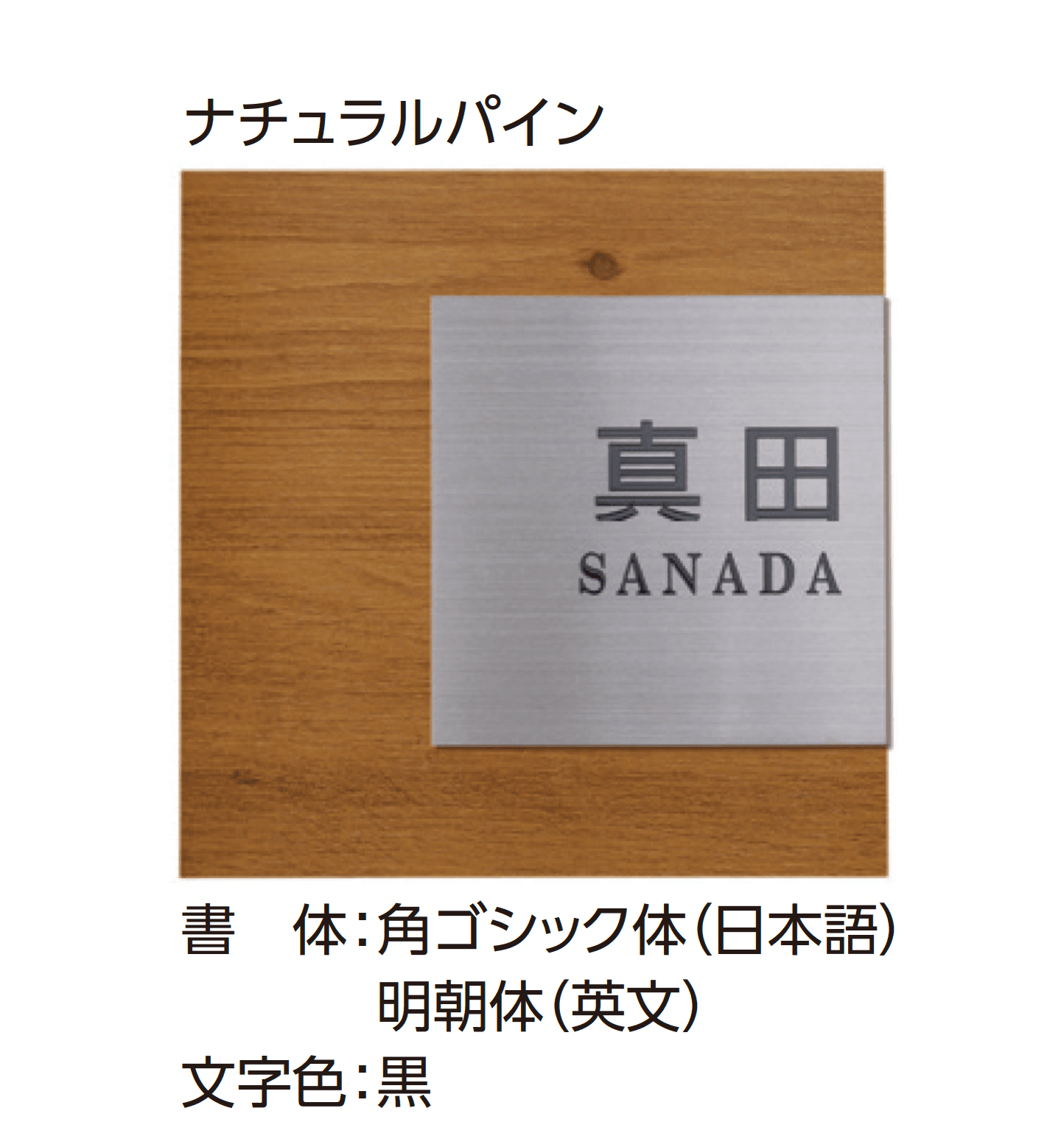 タカショーの「アートサイン4型」のサブ画像1