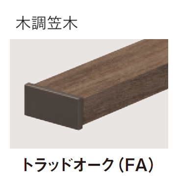 三協アルミの「ラステラ ジーエムラインW フェンス」のサブ画像8