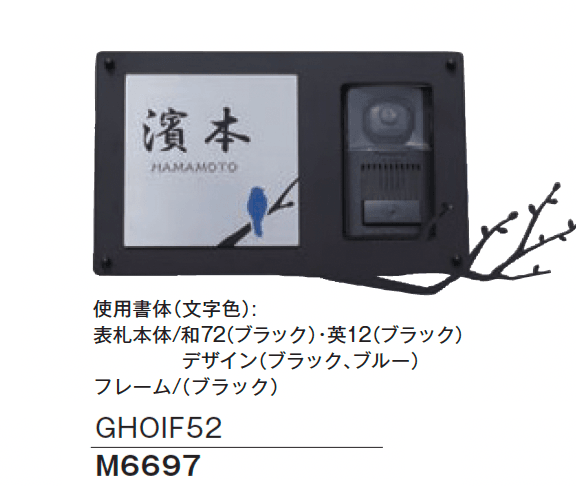 メイクランドの「インターホンカバーサイン」のサブ画像15