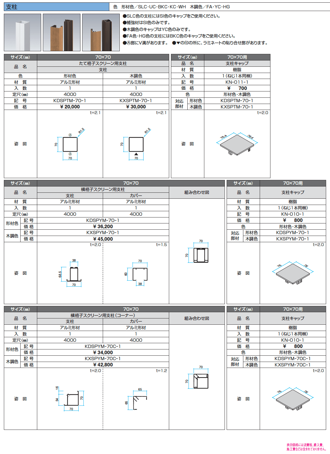 ドレスパーツ 支柱【2024年版】_価格_1