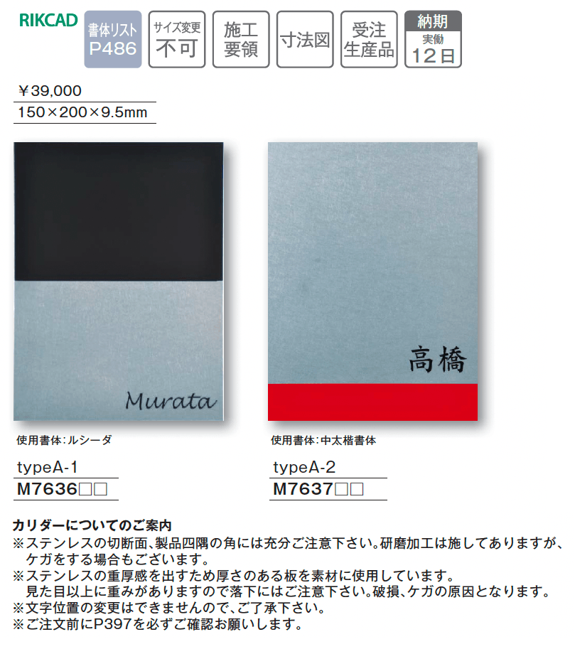 カリダー typeA【2025年版】_価格_1