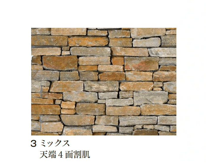 エクシスランドの「ニュースタック ベルストーン 天端4面割肌」のサブ画像10