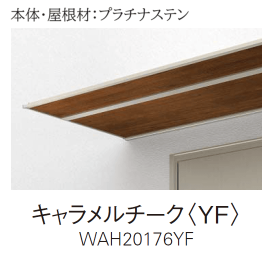 YKK APの「コンバイザー アームスタイル 後付け【2024年版】」のサブ画像16