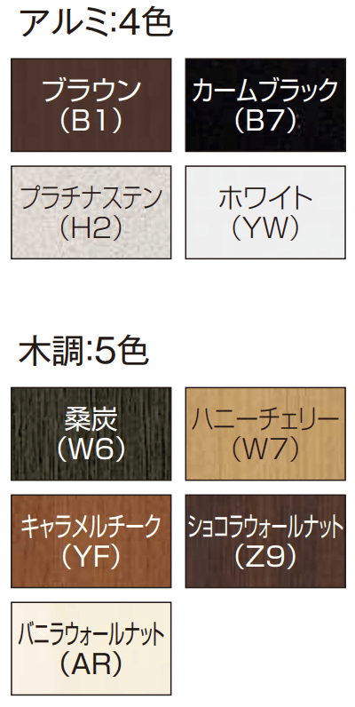 ソラリア テラス囲い【木調ガーデンルームタイプ】 【2022年版】_バリエーション_1