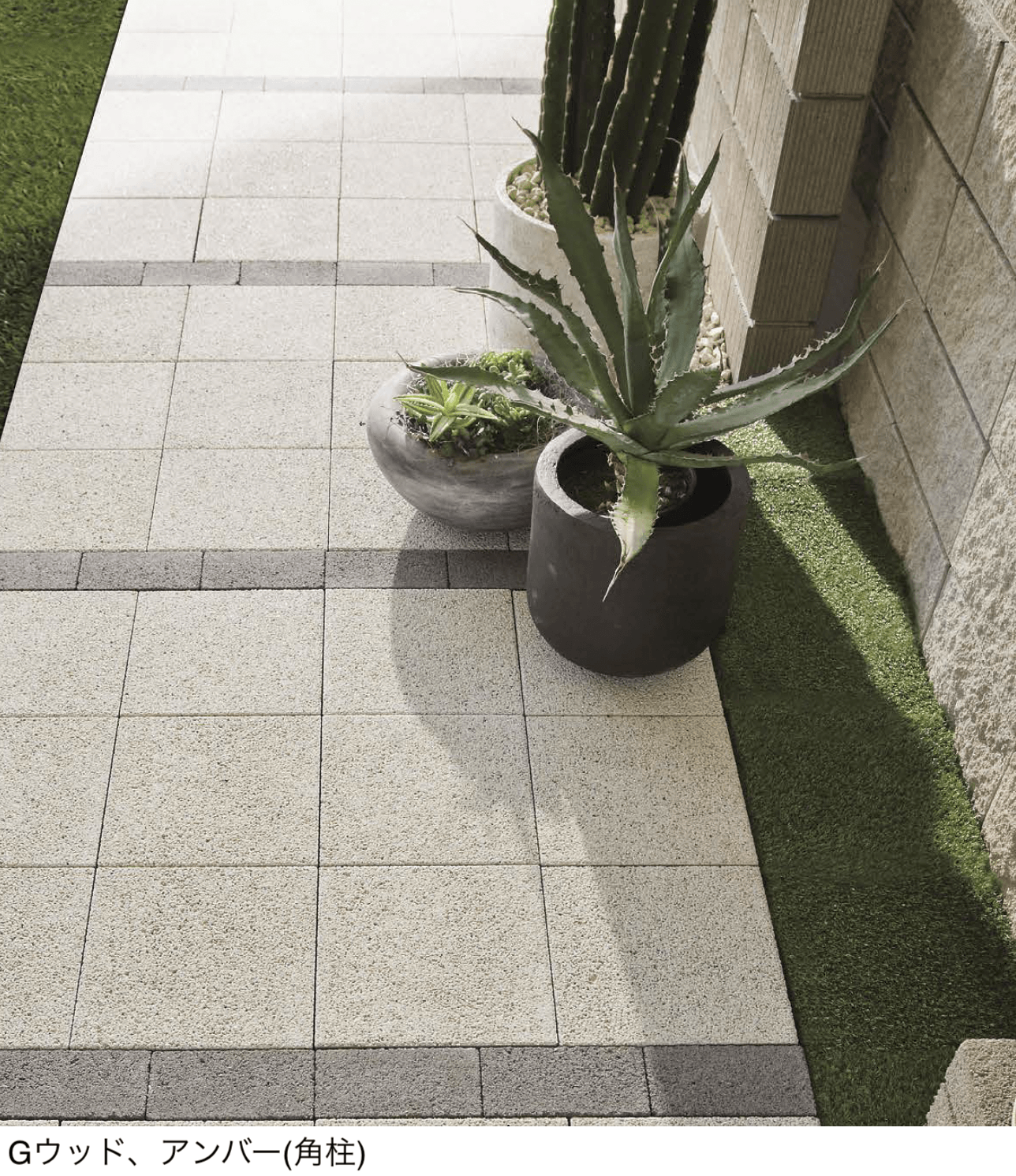 久保田セメント工業の「ノルディーブリック」