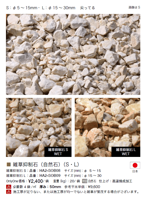 特選化粧砂利【2023年版】_価格_8