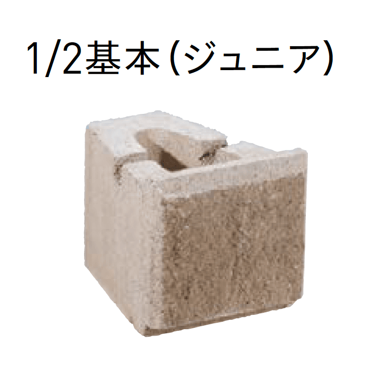 ユニソンの「AB石垣(ABロック)【エリア限定販売】」のサブ画像2