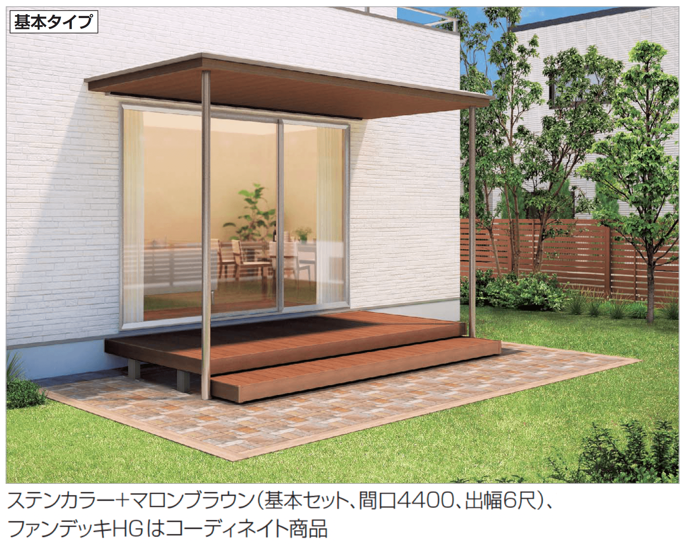 四国化成の「ファンルーフ(壁付式) 基本タイプ」