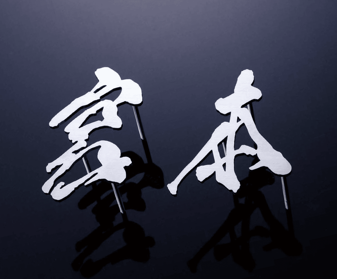 オンリーワンクラブの「もーちゃん表札」