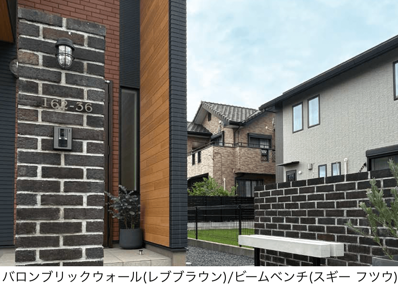 東洋工業の「バロンブリック ウォール」