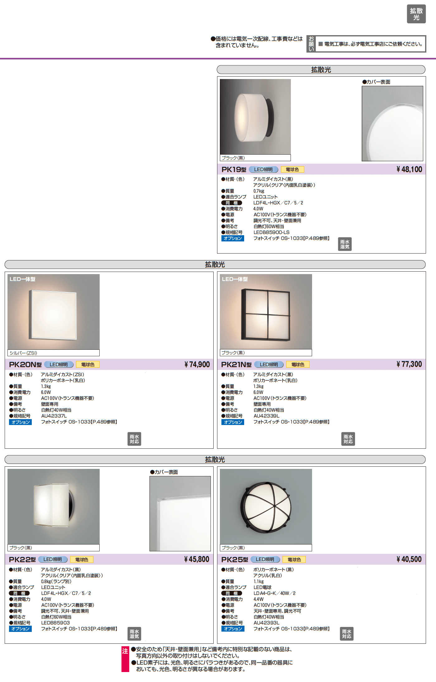 ポーチライト_価格_1