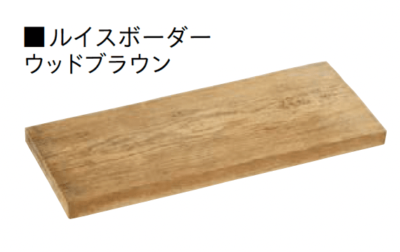 ユニソンの「ワーズボーダー(フラットボーダー18)/ルイスボーダー(フラットボーダー18)/エミリーボーダー(フラットボーダー18)」のサブ画像4