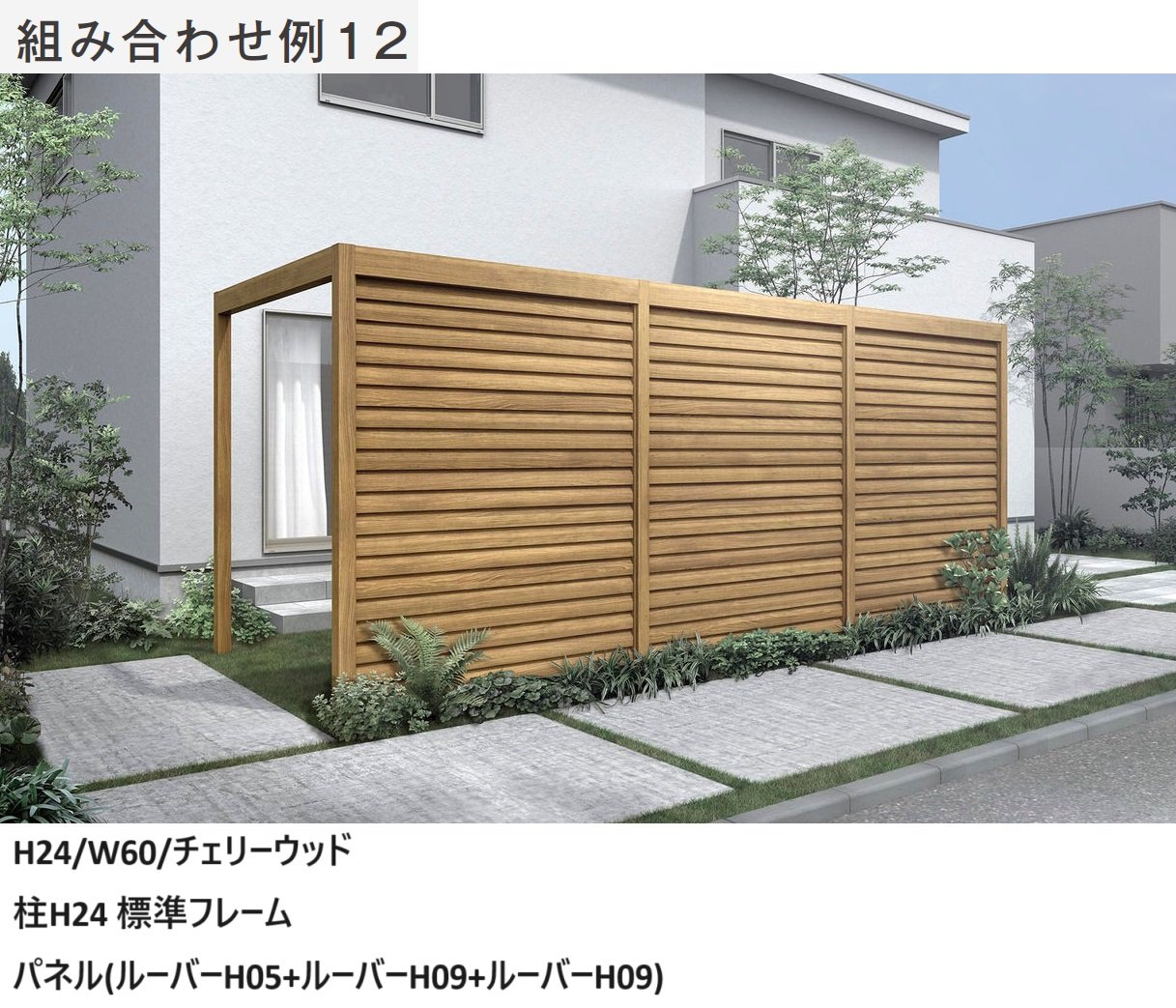 LIXILの「プラスG Gスクリーン 目隠しフェンスタイプ【2024年版】」のサブ画像26