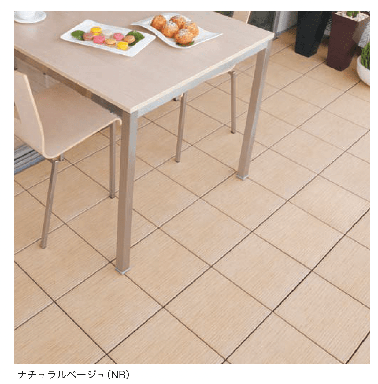 セキスイデザインワークスの「クレガーレ リンクトーン」のサブ画像1