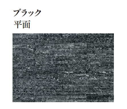 エクシスランドの「ニュースタック ベルストーン ブラック&ポルカブラウン【2025年版】」のサブ画像14