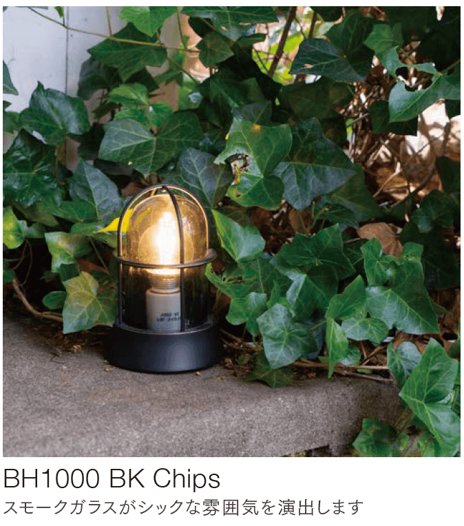 セキスイデザインワークスの「アールトピラリ BH1000 チップス」のサブ画像1