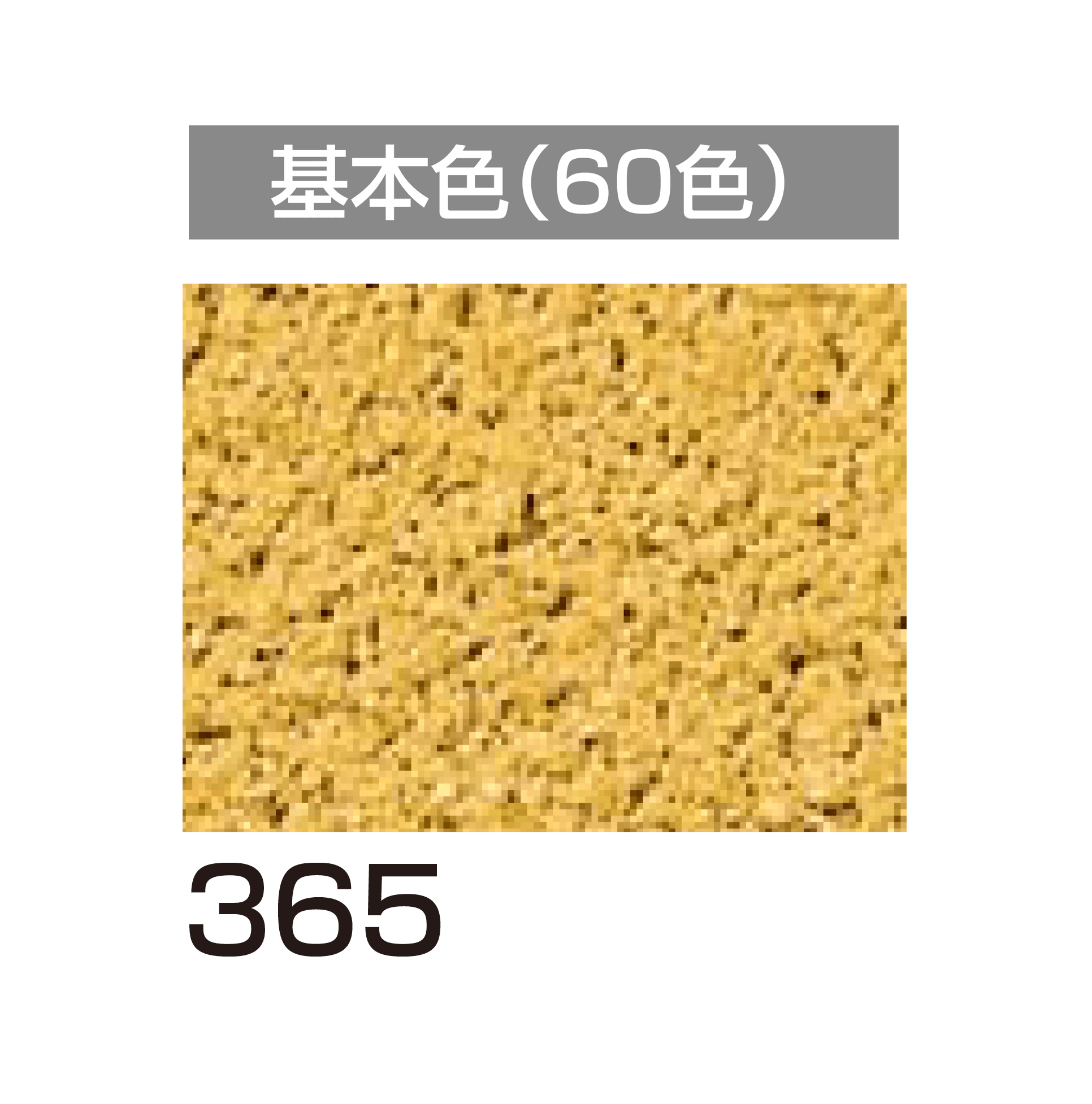 四国化成の「美ブロ HG」のサブ画像93
