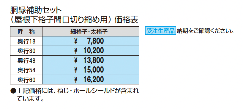 U.スタイル アゼスト セレクトラインタイプ 吊下げタイプ・梁置きタイプ(両側支持タイプ)_価格_3