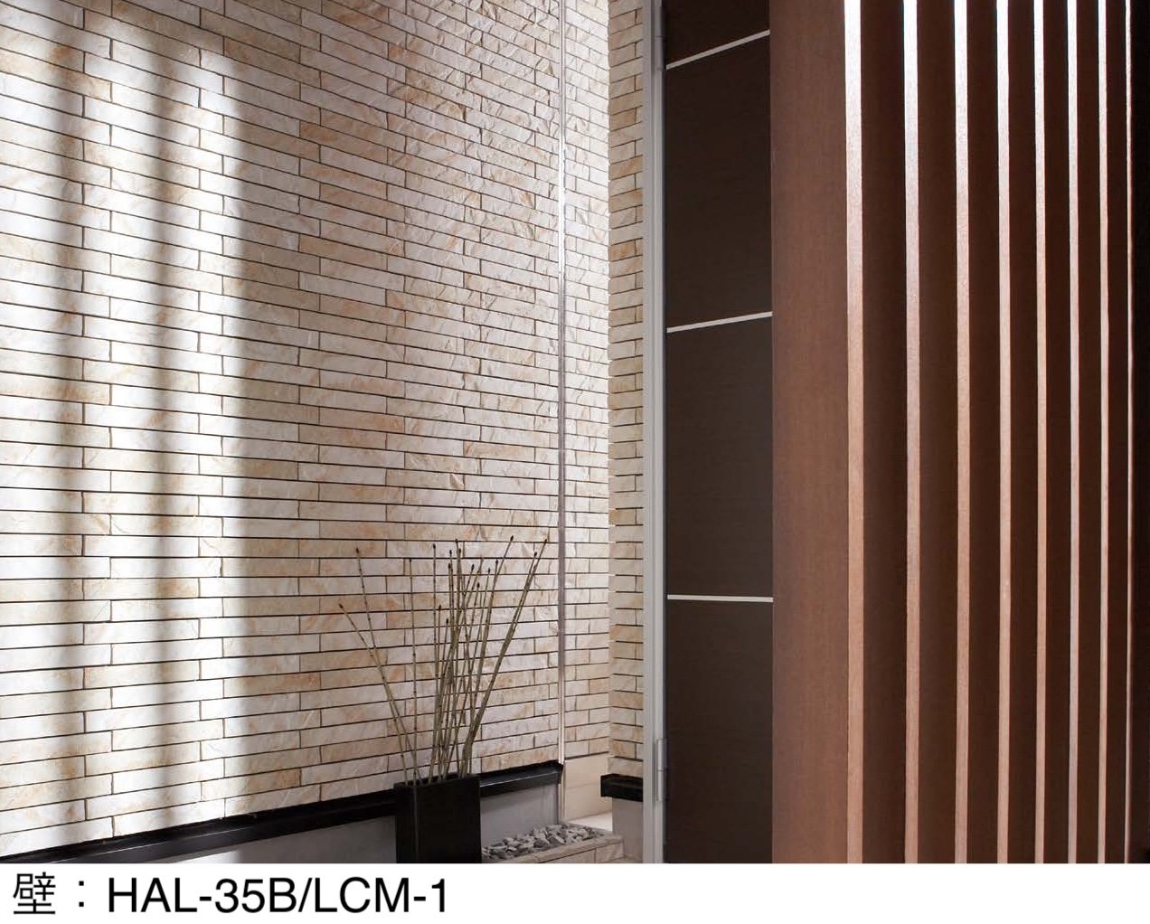 LIXILの「ロッシュマン」