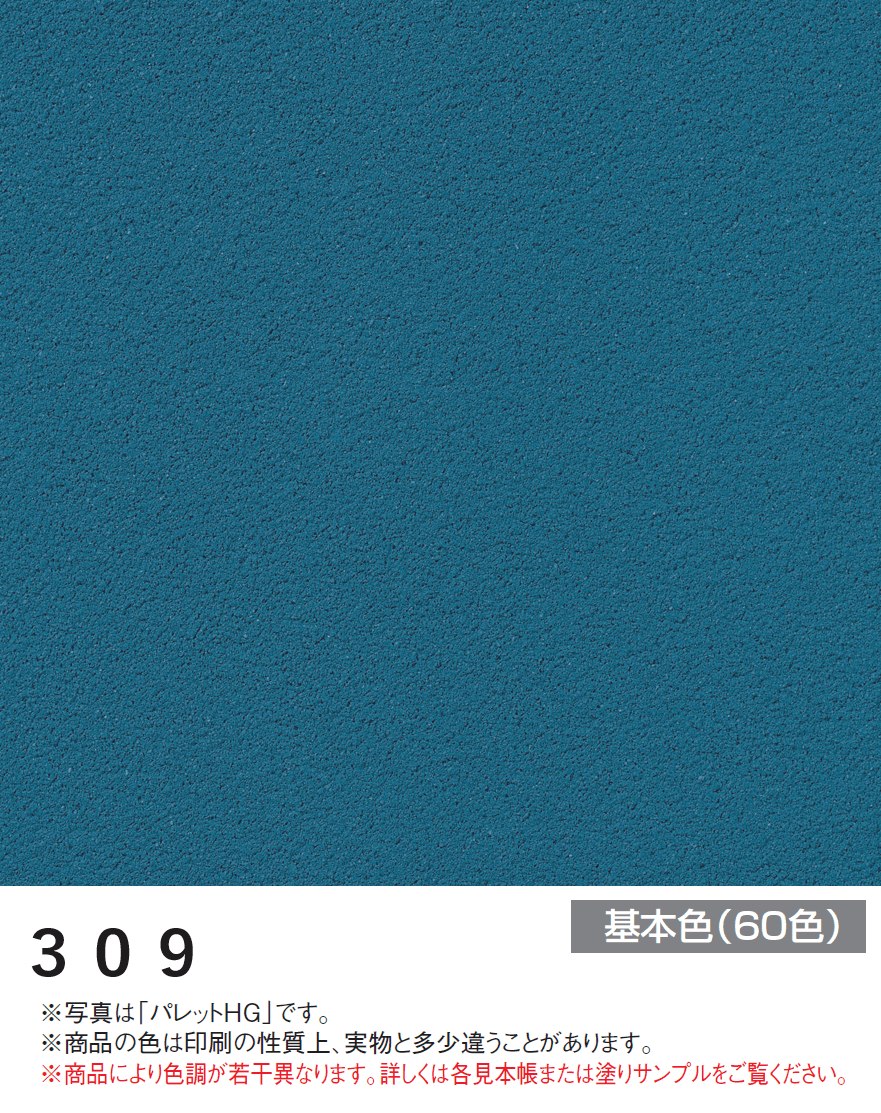 四国化成の「美ブロ HG【2024年版】」のサブ画像55