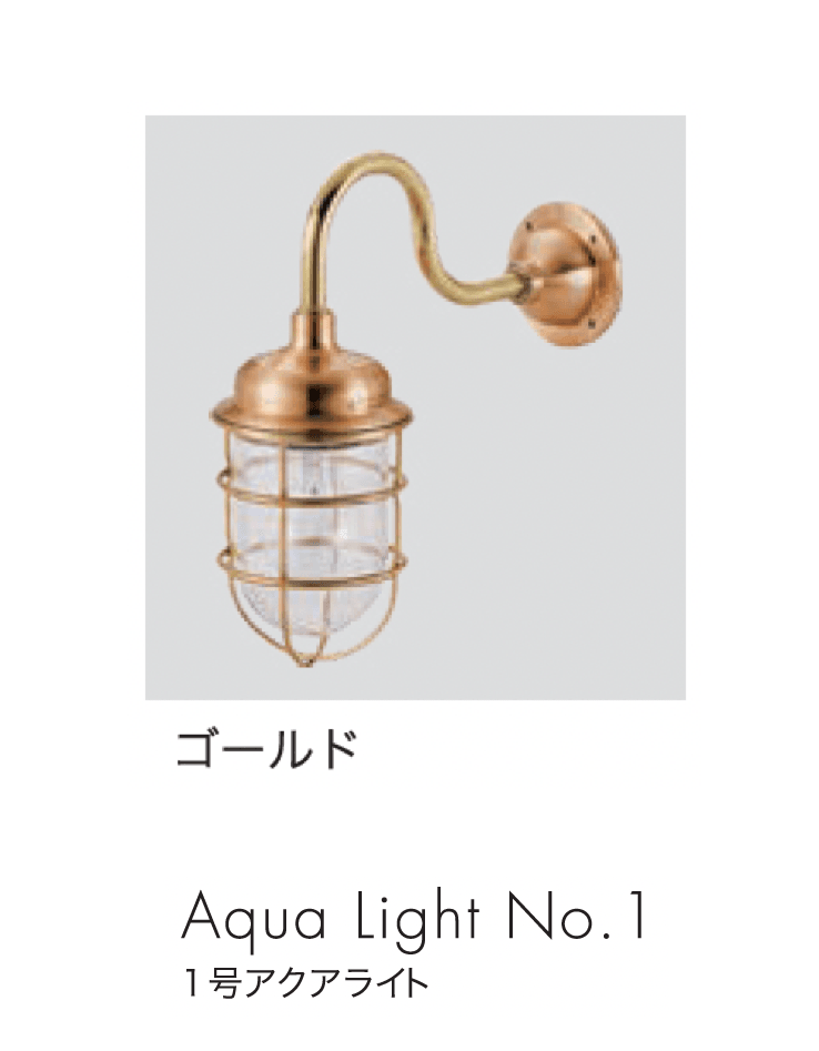 セキスイデザインワークスの「マリンランプ フランジライト」のサブ画像15