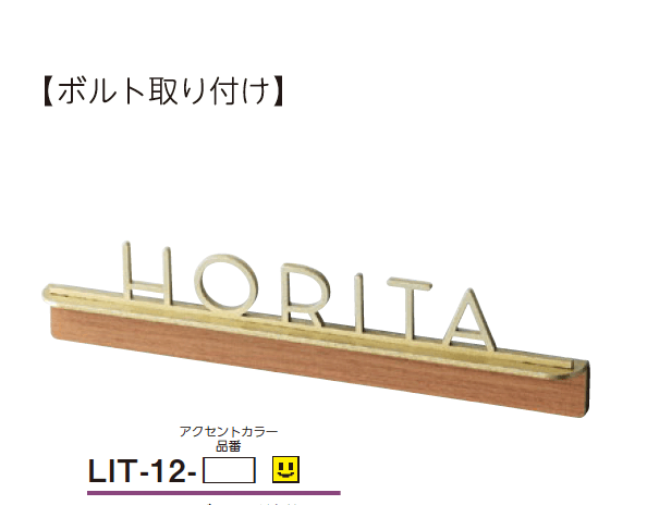 美濃クラフトの「リット ステンレス切文字表札【2025年版】」のサブ画像4