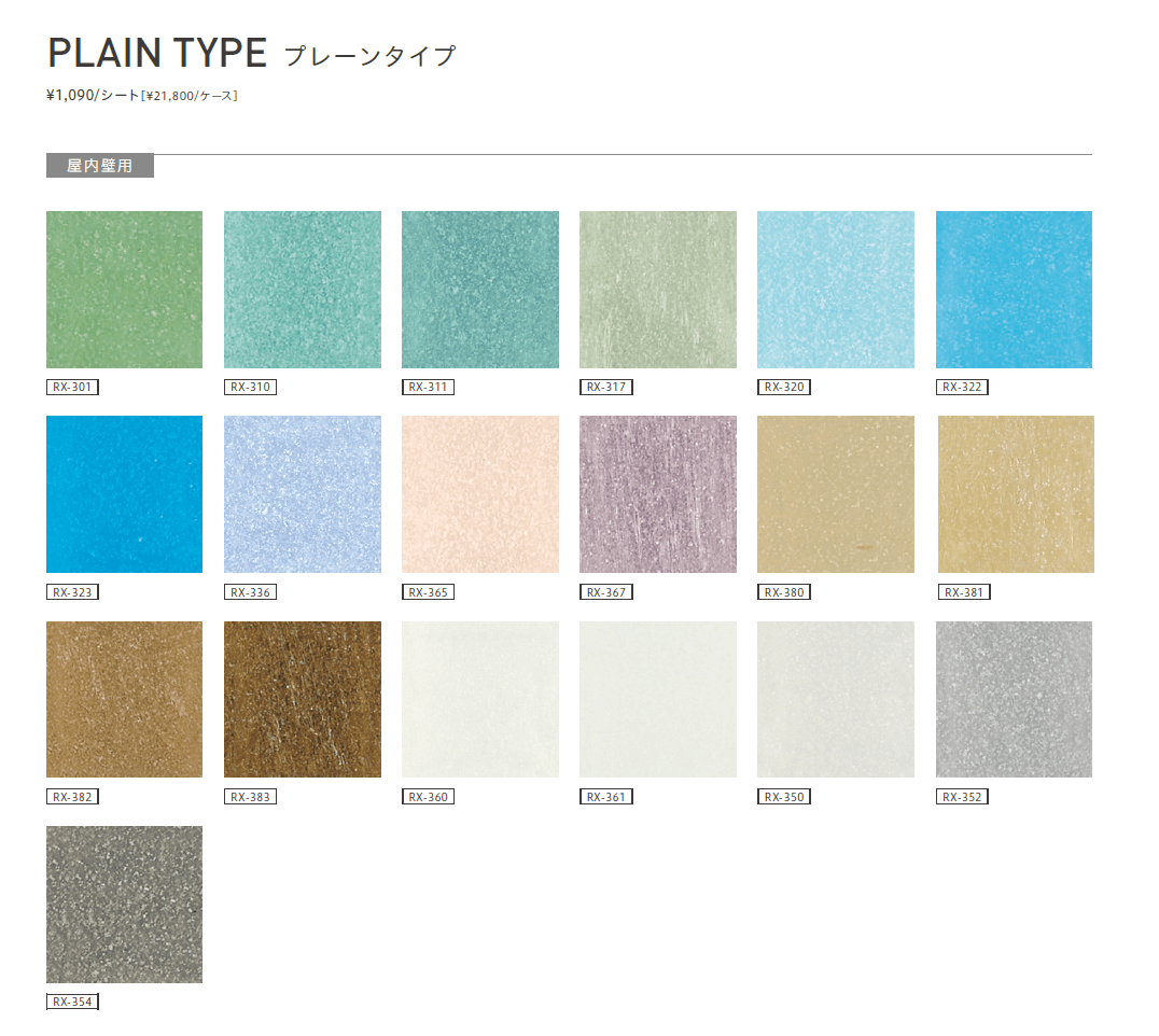 ヴェトロモザイク プレーンタイプ【2023年版】_価格_1
