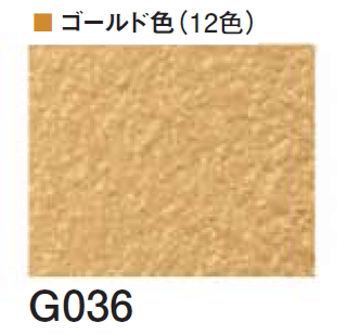 四国化成の「エコ美ウォールHG 耐水タイプ ※2024年4月発売【2024年版】」のサブ画像170