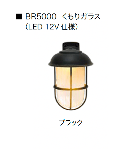 オンリーワンクラブの「真鍮製ガーデンライト/真鍮製ポーチライト 12V仕様」のサブ画像10