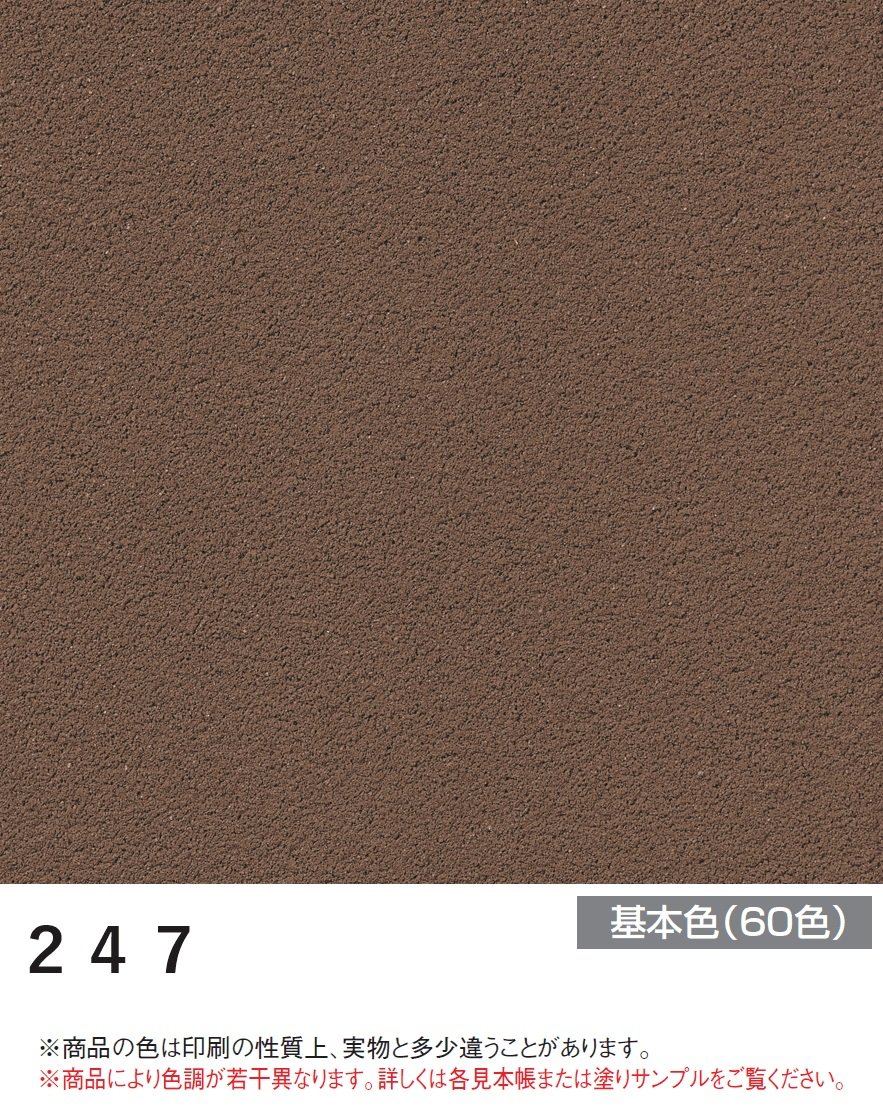 四国化成の「美ブロ HG」のサブ画像67