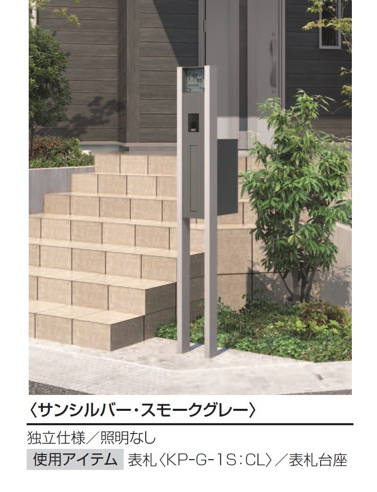 三協アルミの「マクリズムM」