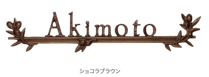 ディーズガーデンの「鋳物コレクション A-08 オリーブ【2024年版】」のサブ画像3