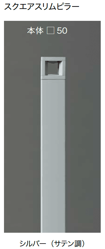 オンリーワンクラブの「プリモ ポールライトピラー」のサブ画像6