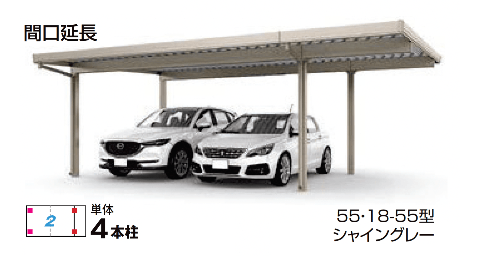 LIXILの「カーポートSW 1500タイプ 2台用」のサブ画像1