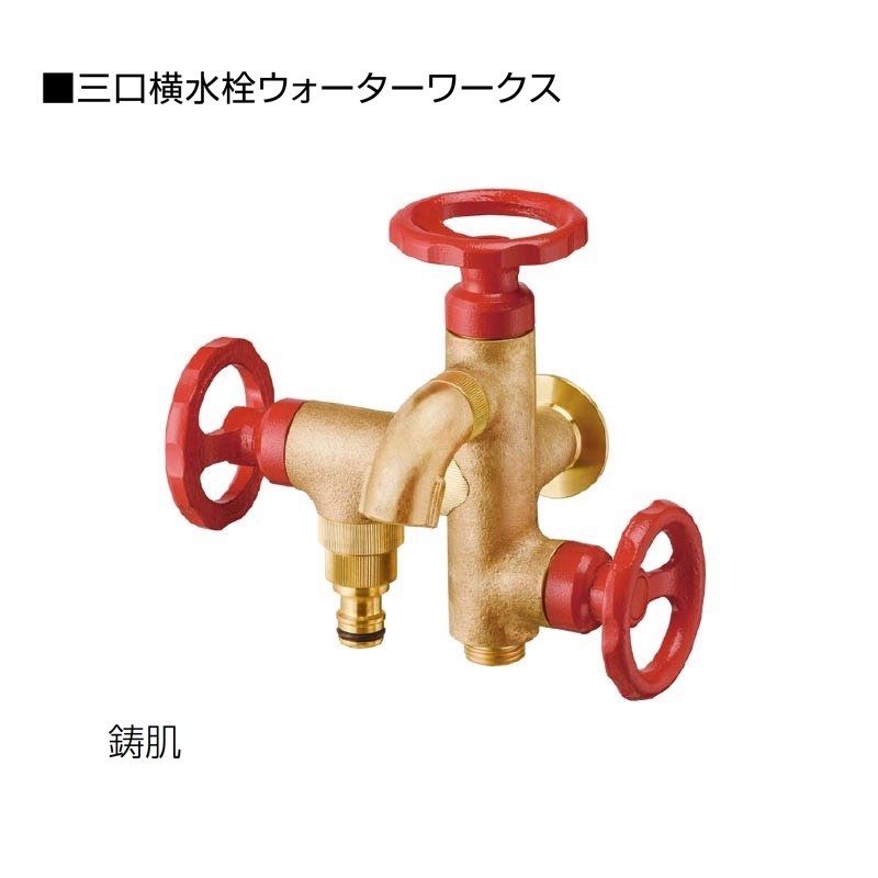 オンリーワンクラブの「ウォーターワークス」のサブ画像3