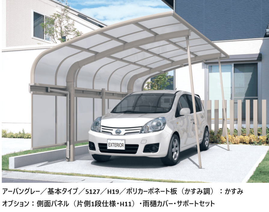 三協アルミの「エクオーレNex(側面パネル)【2024年版】」