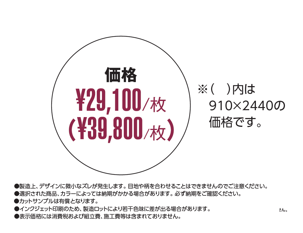 エバーアートボード®︎シック【2024年版】_価格_1