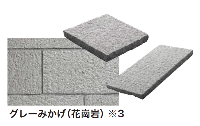 ゆとりの「アクシアストーン 敷石」のサブ画像3