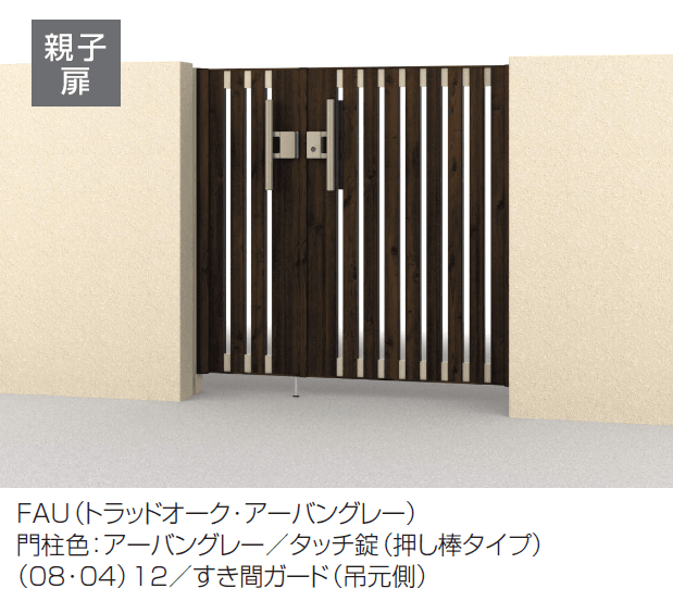 三協アルミの「フレイナT4型 木調色【2024年版】」のサブ画像2
