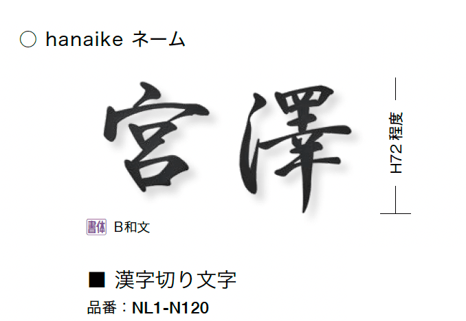 オンリーワンクラブの「ハナイケ」のサブ画像4